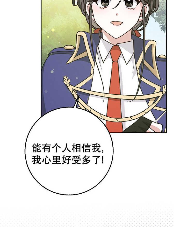 《朋友之间不应该这样》第36话 第98页