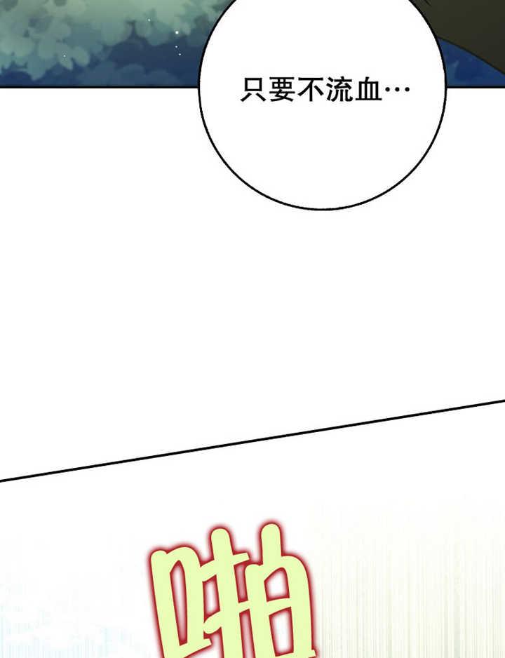 《朋友之间不应该这样》第36话 第106页