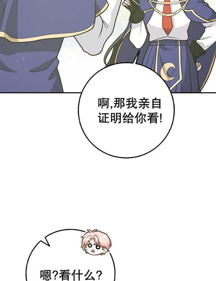 《朋友之间不应该这样》第36话 第102页
