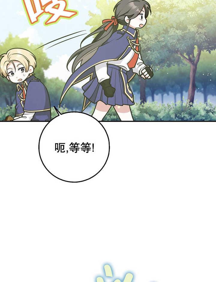 《朋友之间不应该这样》第36话 第15页