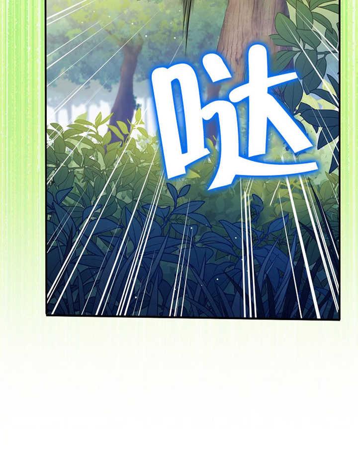 《朋友之间不应该这样》第36话 第8页