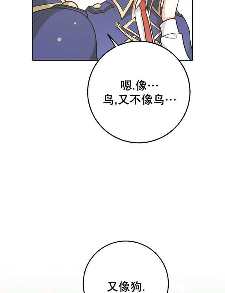 《朋友之间不应该这样》第36话 第12页