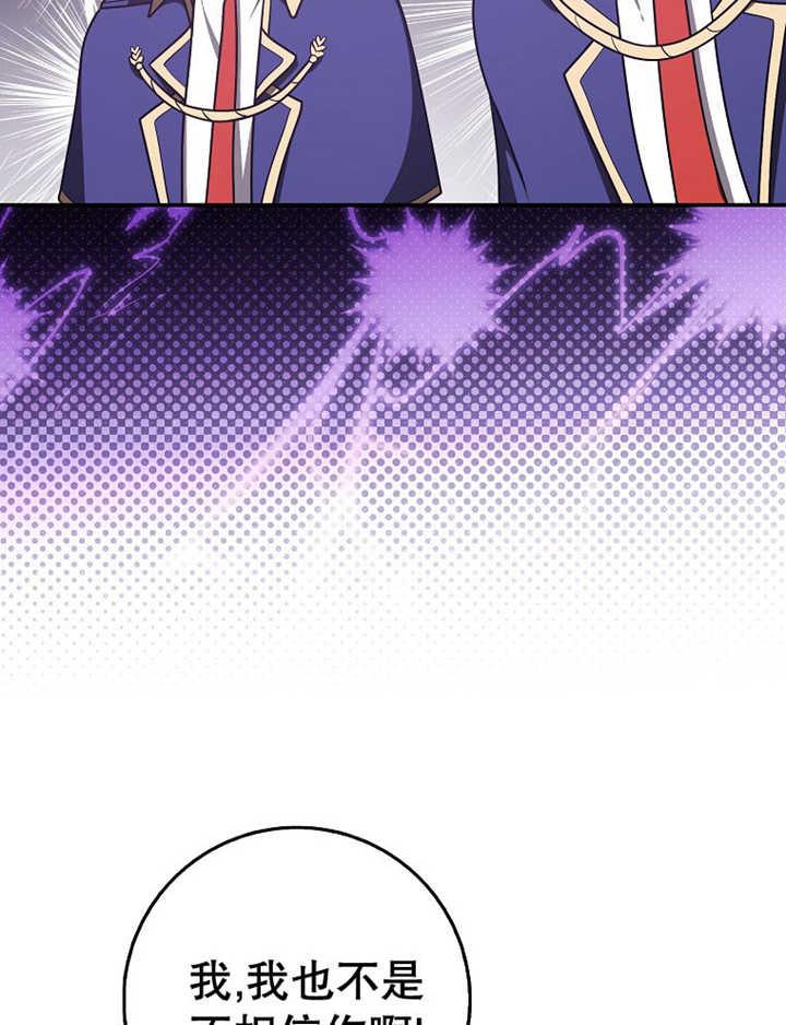 《朋友之间不应该这样》第36话 第100页
