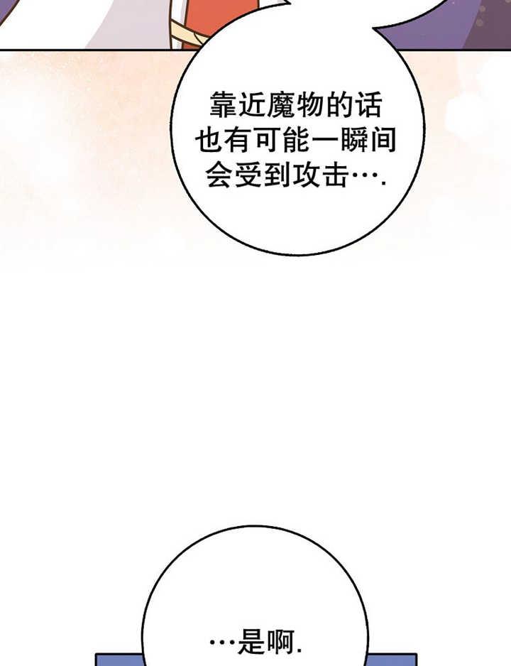 《朋友之间不应该这样》第36话 第72页
