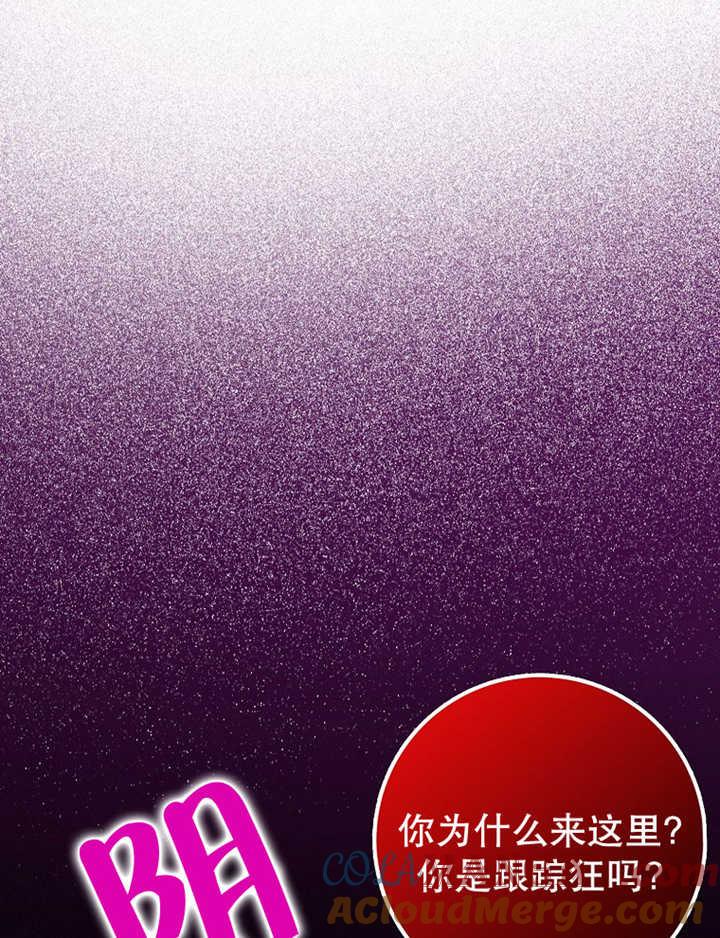 《朋友之间不应该这样》第36话 第21页