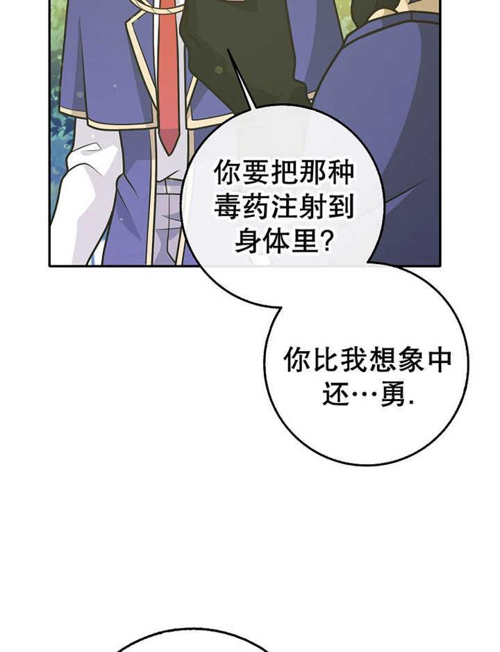 《朋友之间不应该这样》第36话 第91页