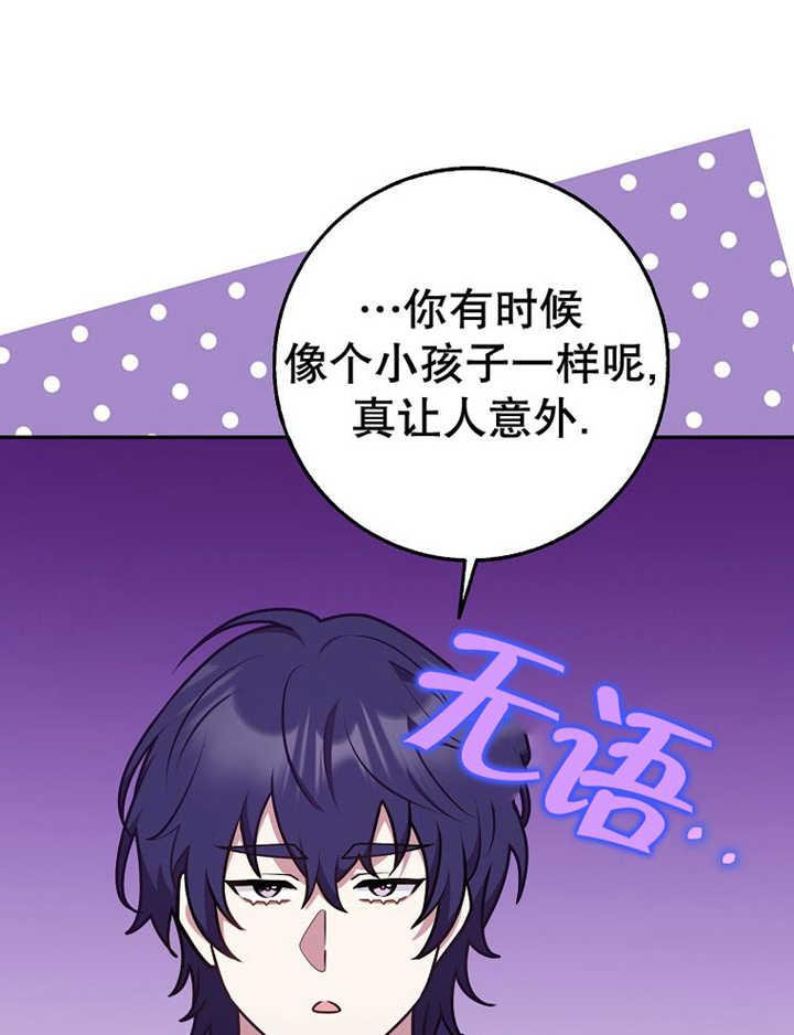 《朋友之间不应该这样》第36话 第63页