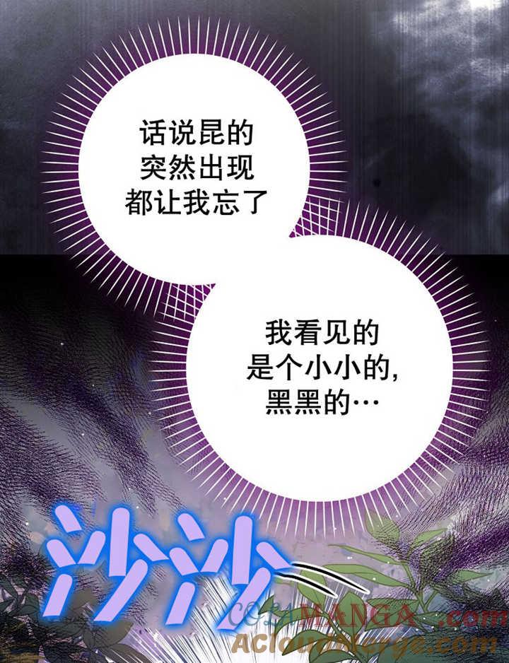 《朋友之间不应该这样》第36话 第41页