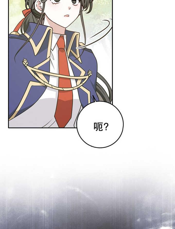 《朋友之间不应该这样》第36话 第40页