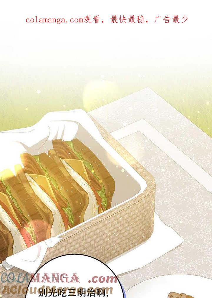 《朋友之间不应该这样》第36话 第1页