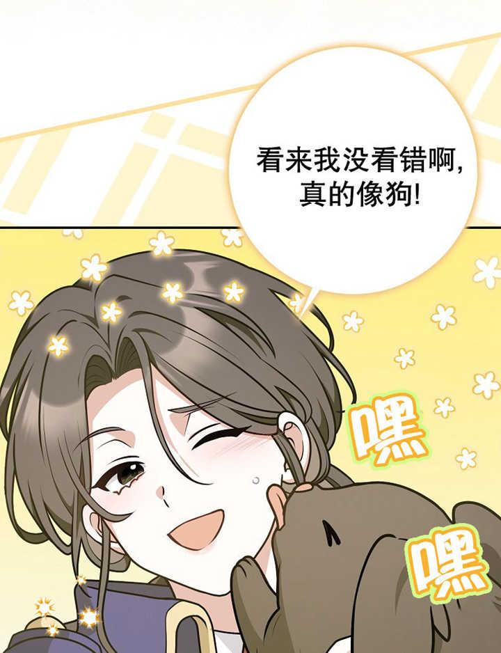 《朋友之间不应该这样》第36话 第51页
