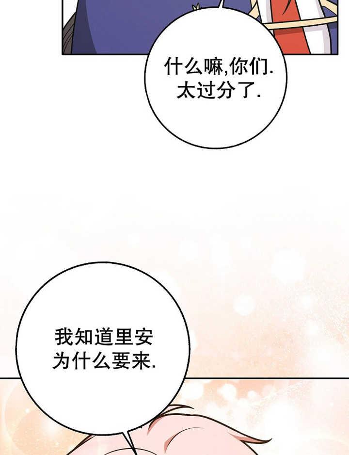 《朋友之间不应该这样》第36话 第70页