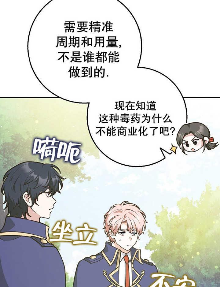 《朋友之间不应该这样》第36话 第92页