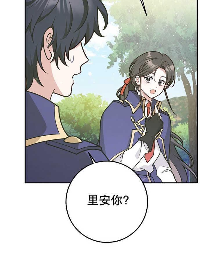 《朋友之间不应该这样》第36话 第62页