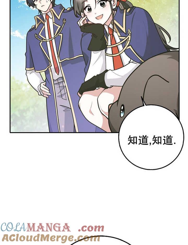 《朋友之间不应该这样》第36话 第57页