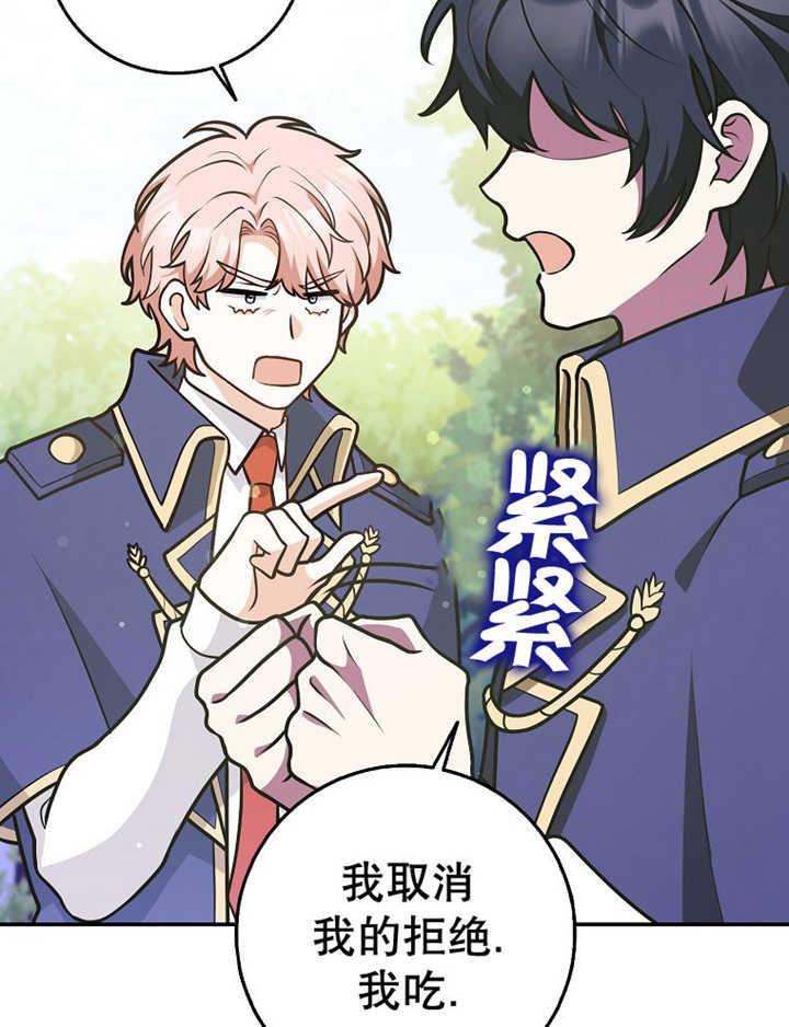 《朋友之间不应该这样》第36话 第35页