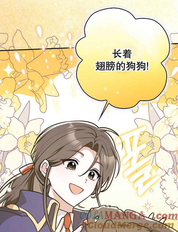 《朋友之间不应该这样》第36话 第49页