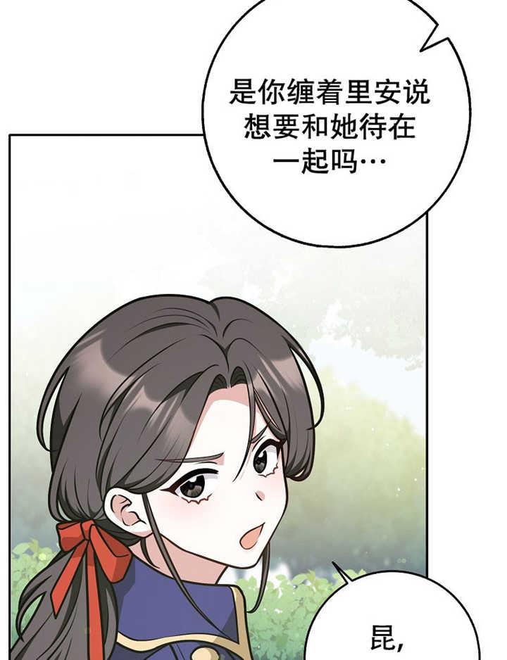 《朋友之间不应该这样》第36话 第60页