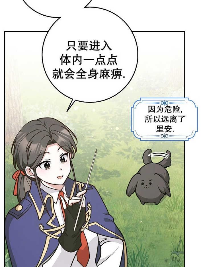 《朋友之间不应该这样》第36话 第82页