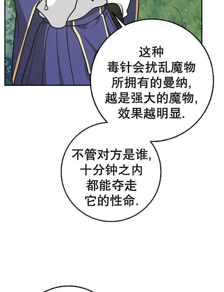 《朋友之间不应该这样》第36话 第83页