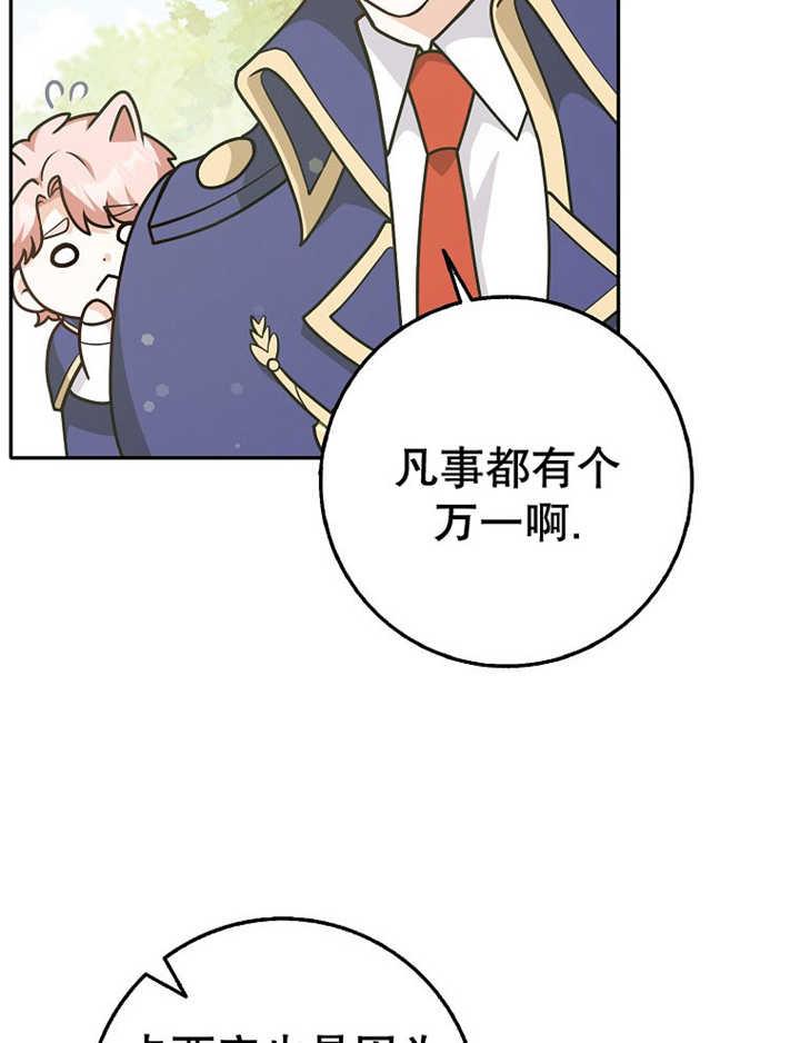 《朋友之间不应该这样》第36话 第68页