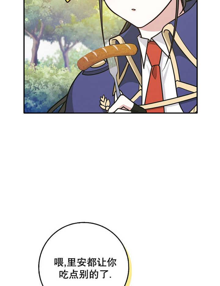 《朋友之间不应该这样》第36话 第4页