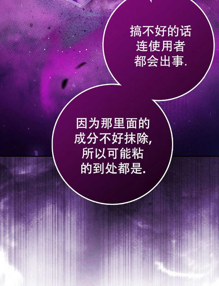 《朋友之间不应该这样》第36话 第87页
