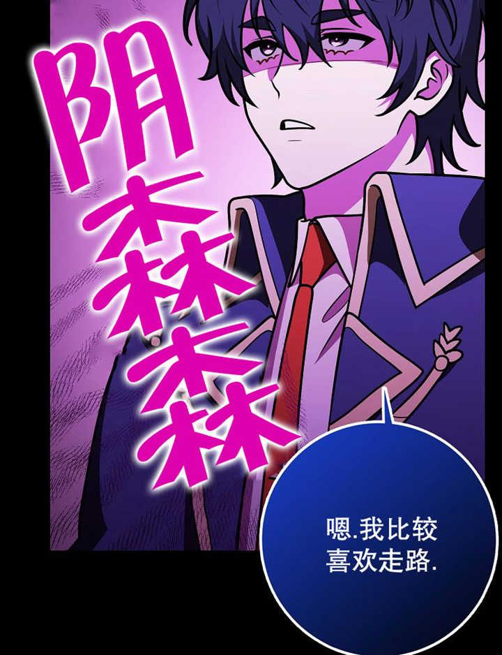 《朋友之间不应该这样》第36话 第24页