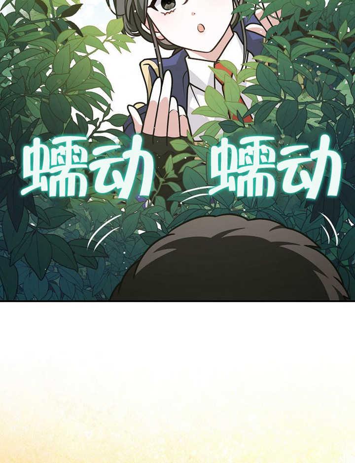《朋友之间不应该这样》第36话 第48页