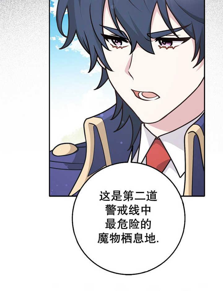 《朋友之间不应该这样》第36话 第26页
