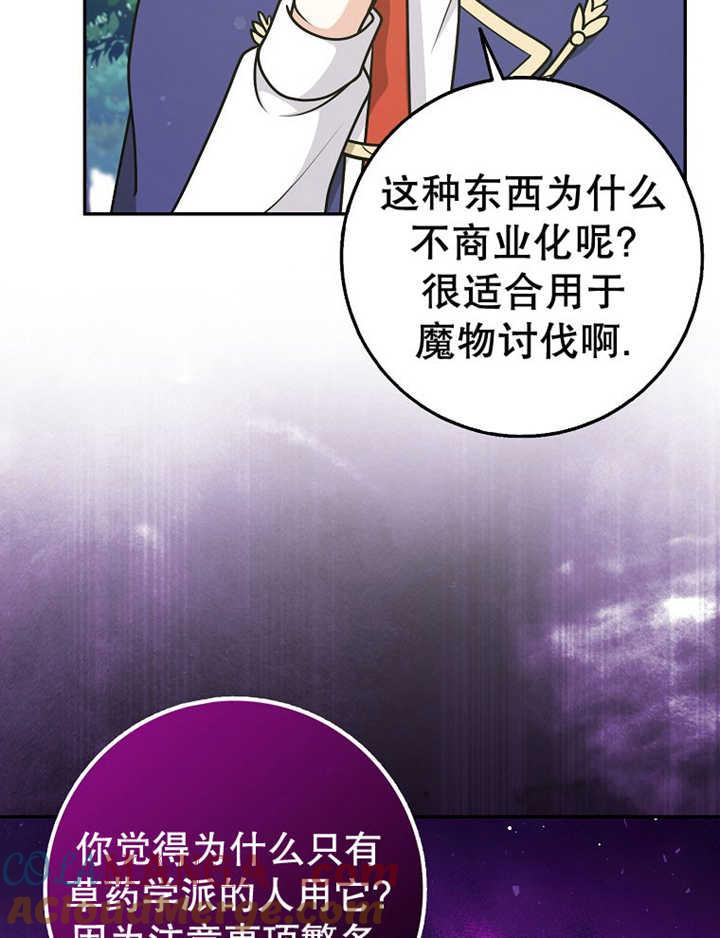 《朋友之间不应该这样》第36话 第85页