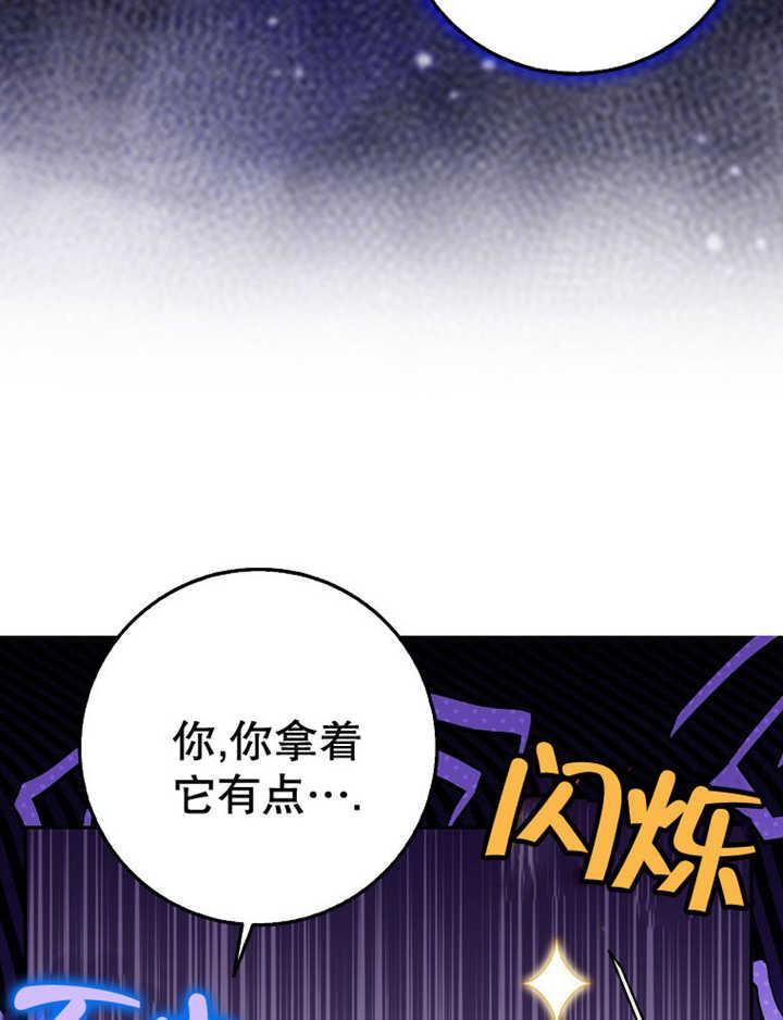 《朋友之间不应该这样》第36话 第78页