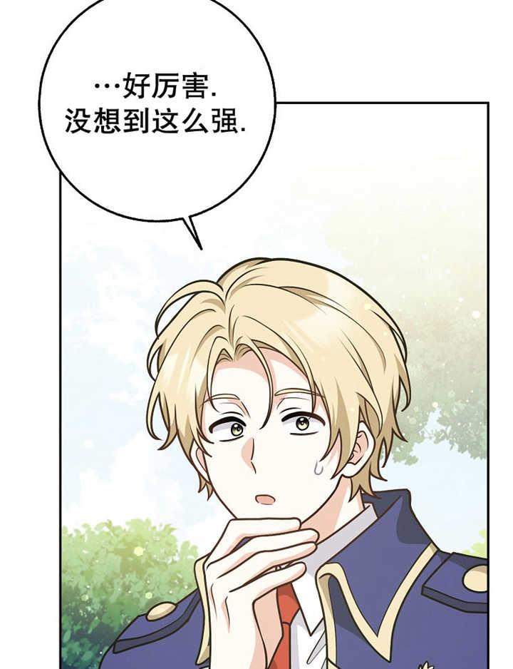 《朋友之间不应该这样》第36话 第84页