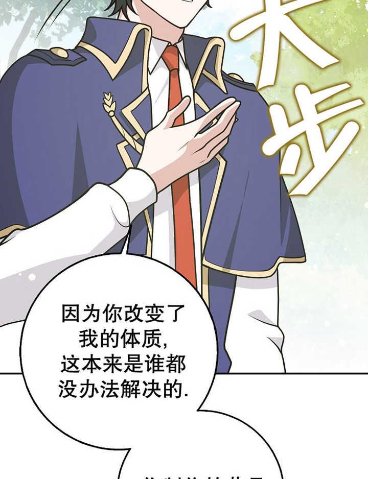 《朋友之间不应该这样》第36话 第96页