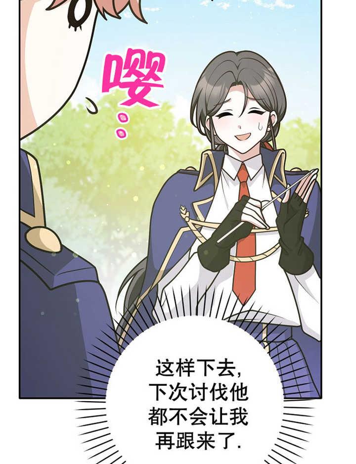 《朋友之间不应该这样》第36话 第94页