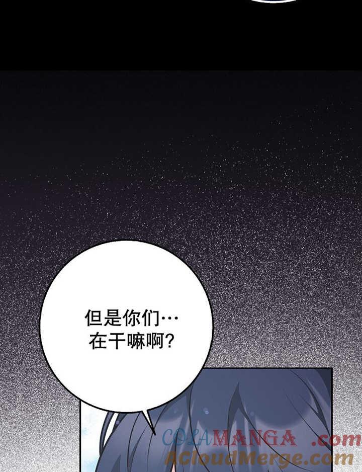 《朋友之间不应该这样》第36话 第25页