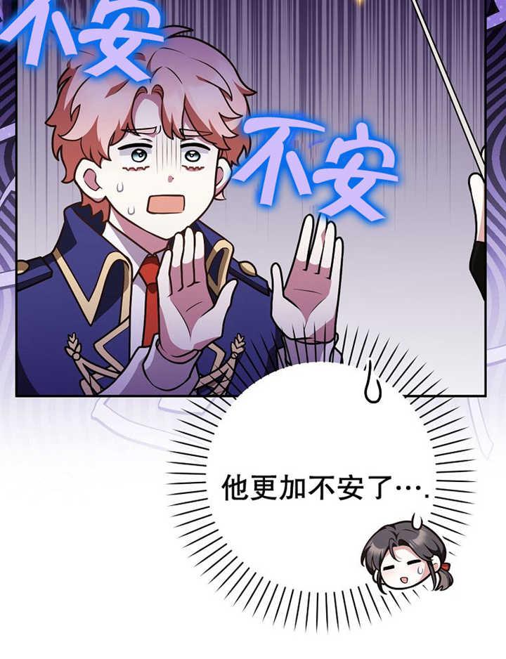 《朋友之间不应该这样》第36话 第79页