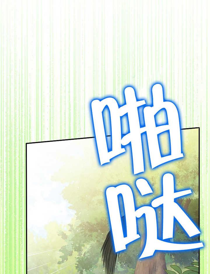 《朋友之间不应该这样》第36话 第7页
