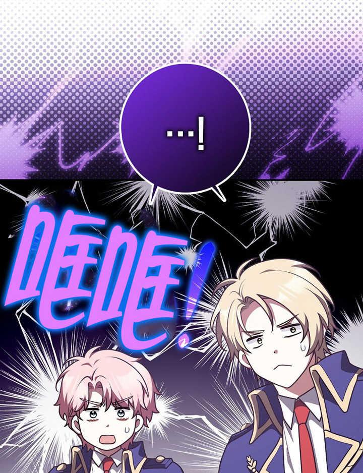 《朋友之间不应该这样》第36话 第99页