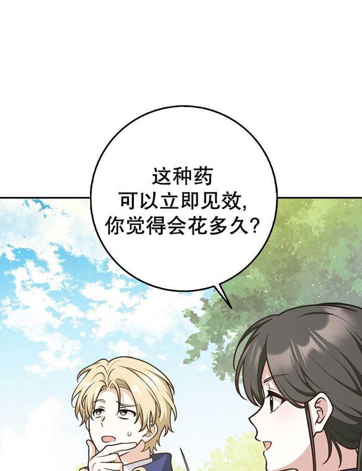 《朋友之间不应该这样》第36话 第80页