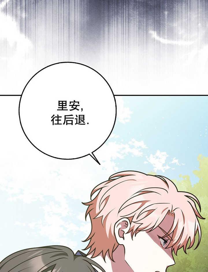 《朋友之间不应该这样》第36话 第43页