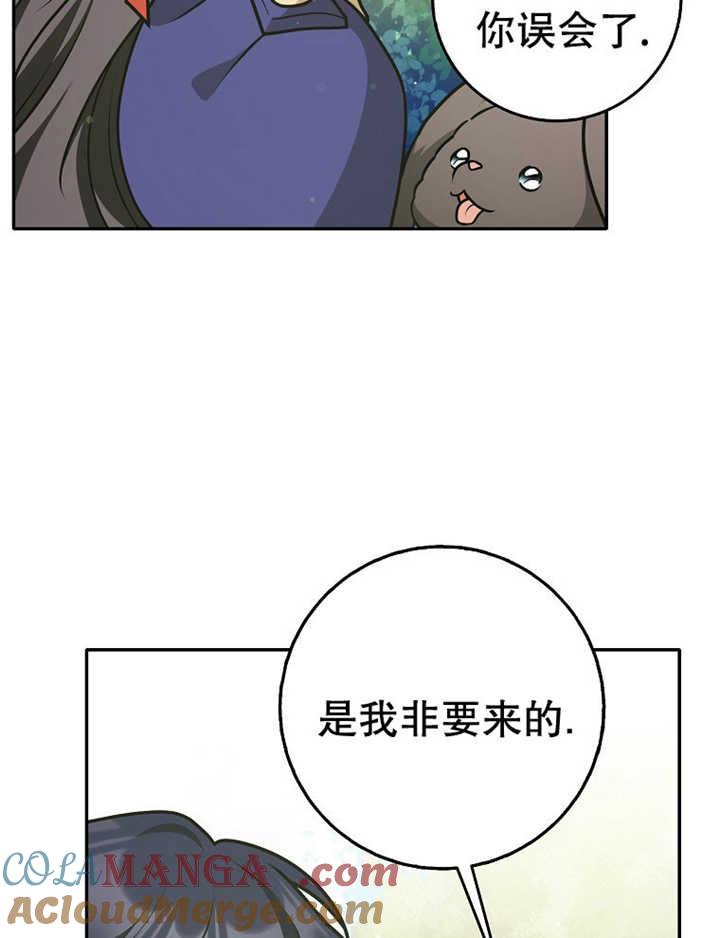 《朋友之间不应该这样》第36话 第61页