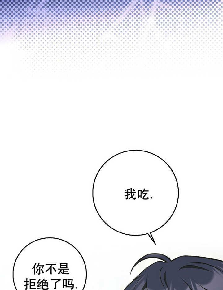 《朋友之间不应该这样》第36话 第34页