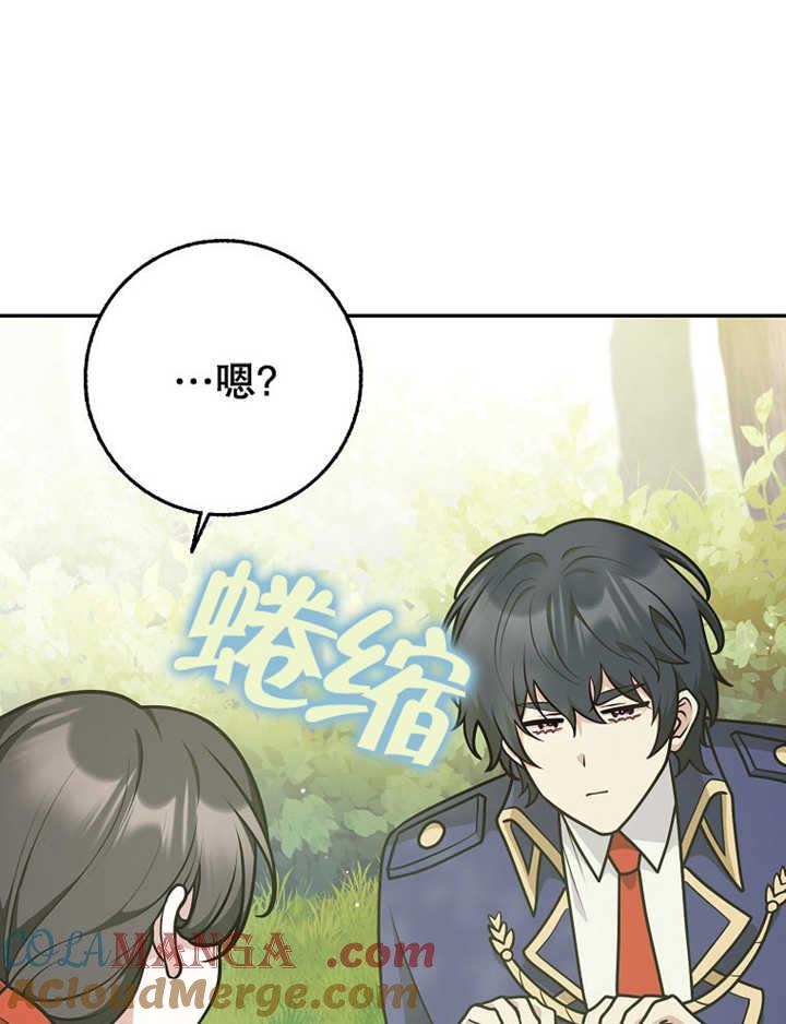 《朋友之间不应该这样》第36话 第17页