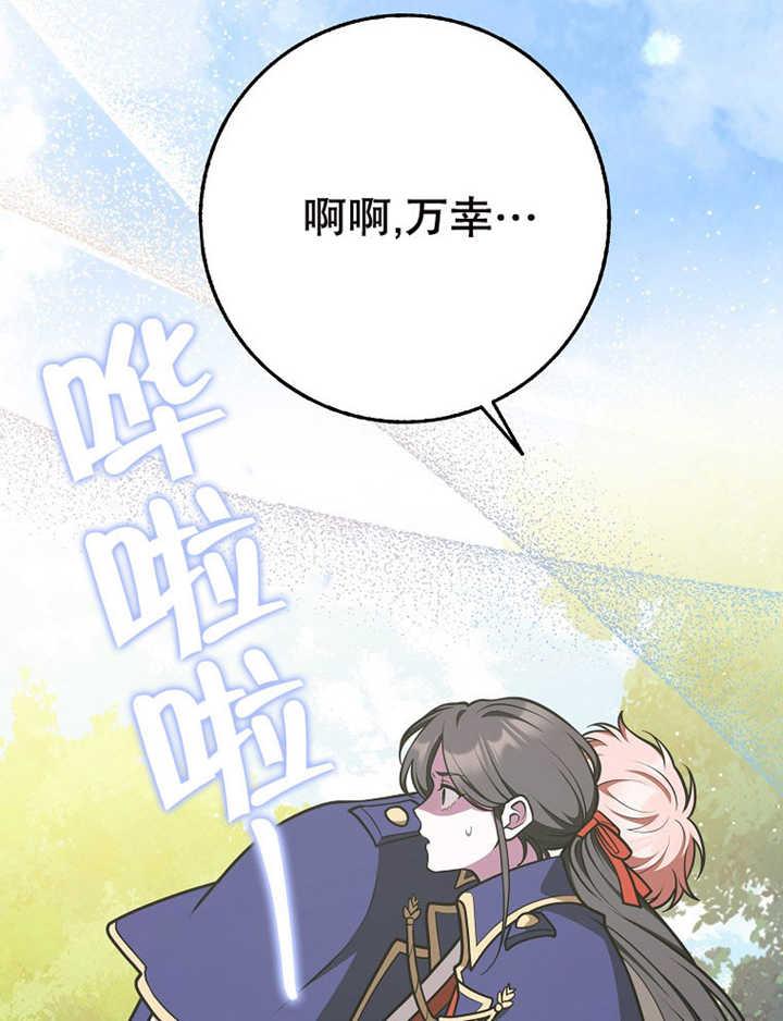 《朋友之间不应该这样》第36话 第115页