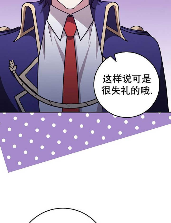 《朋友之间不应该这样》第36话 第64页