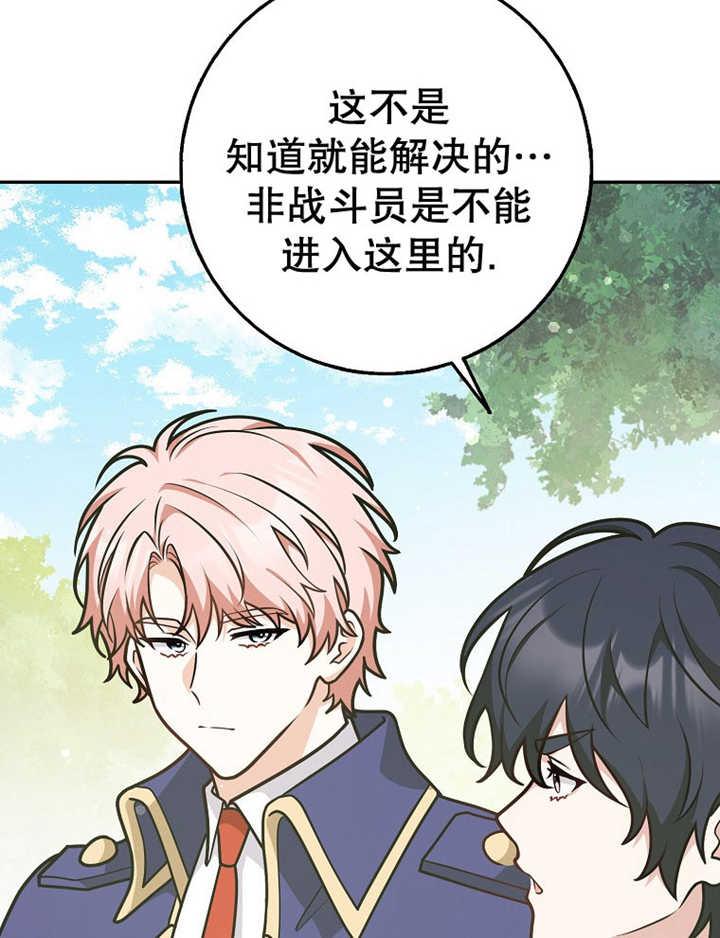 《朋友之间不应该这样》第36话 第58页