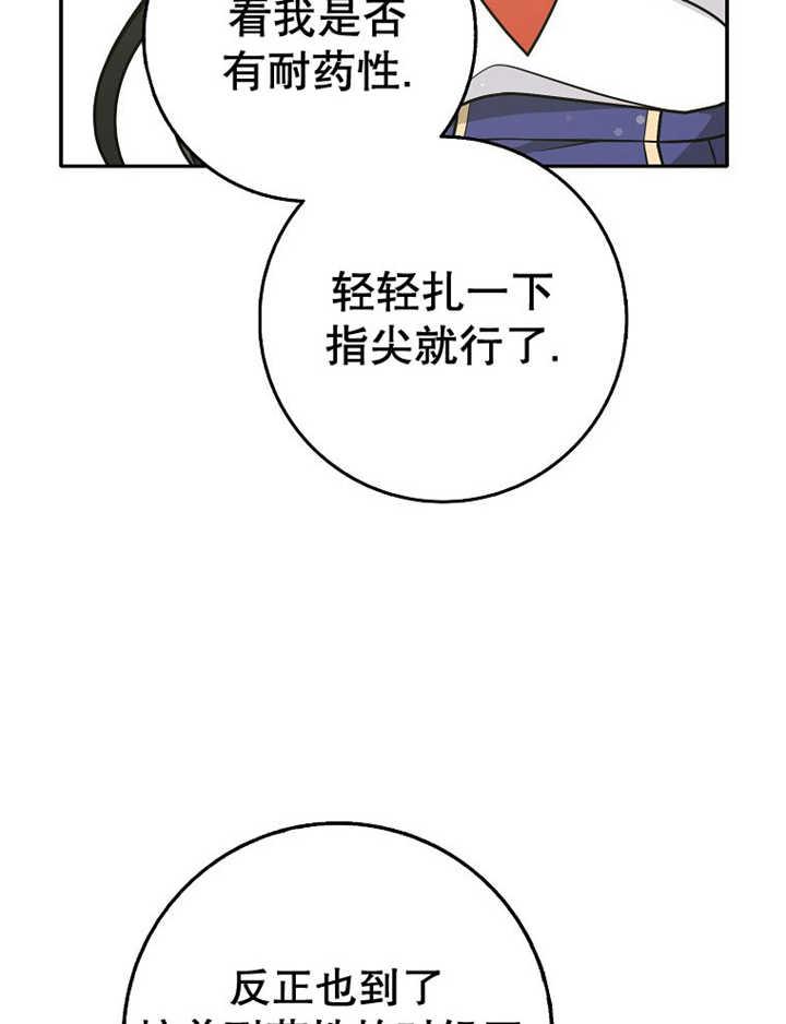 《朋友之间不应该这样》第36话 第104页