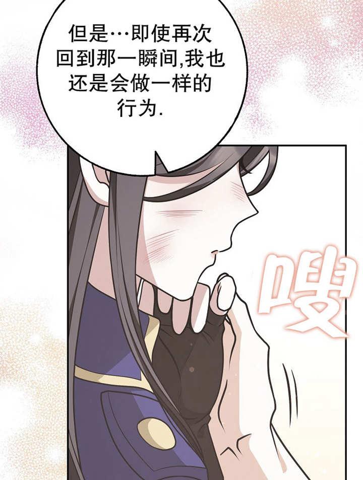 《朋友之间不应该这样》第37话 第88页