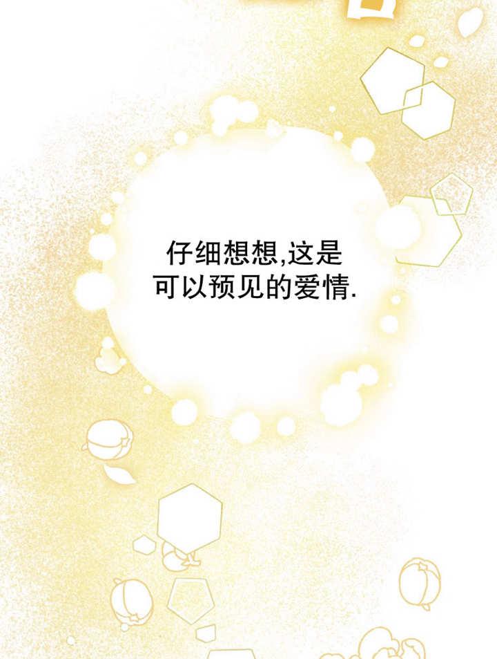 《朋友之间不应该这样》第37话 第102页